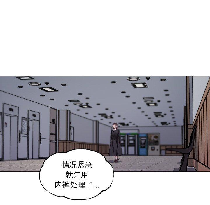 《恋你如初恋》漫画 第4话
