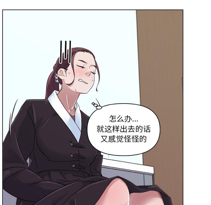 《恋你如初恋》漫画 第4话