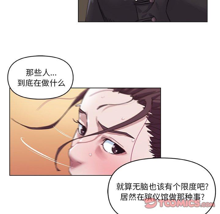 《恋你如初恋》漫画 第4话