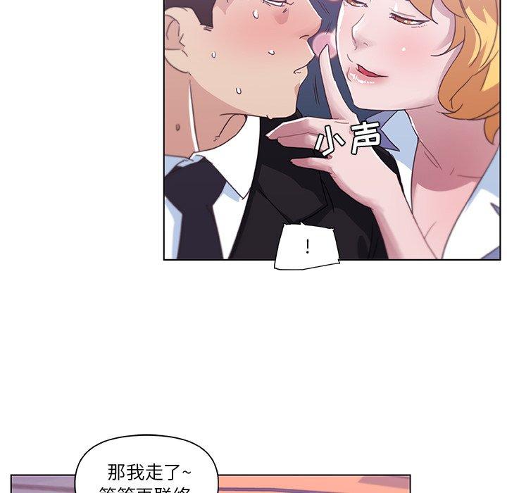 《恋你如初恋》漫画 第4话