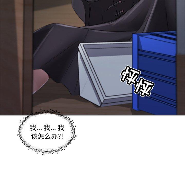《恋你如初恋》漫画 第4话