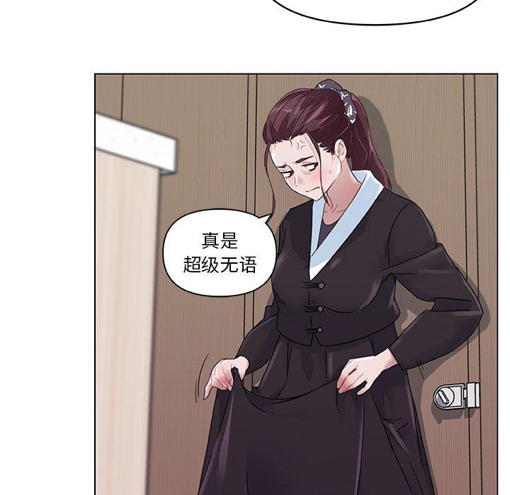 《恋你如初恋》漫画 第4话