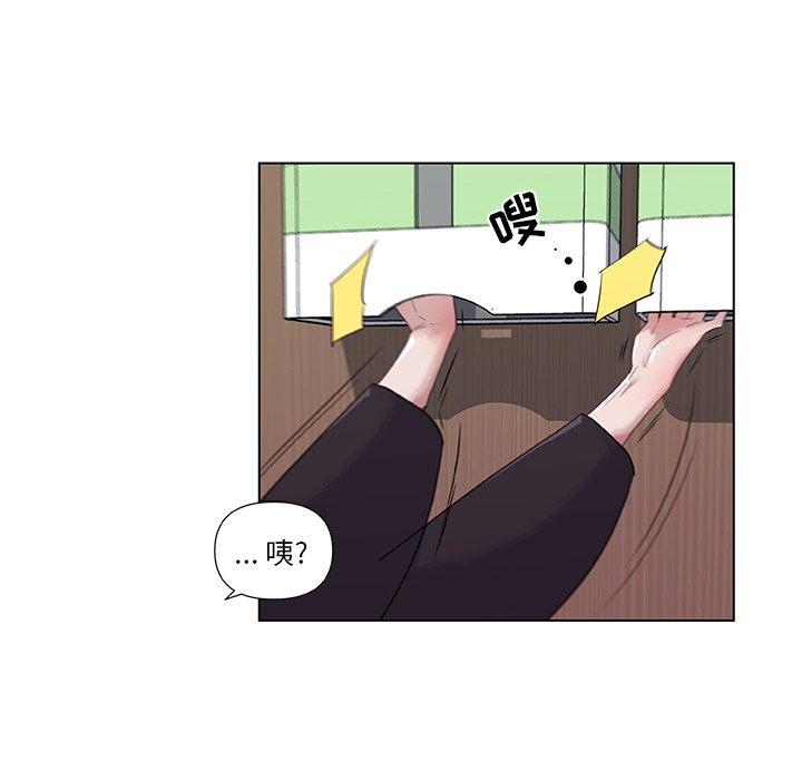 《恋你如初恋》漫画 第4话