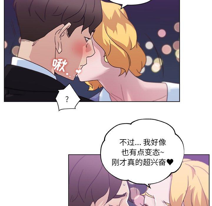 《恋你如初恋》漫画 第4话