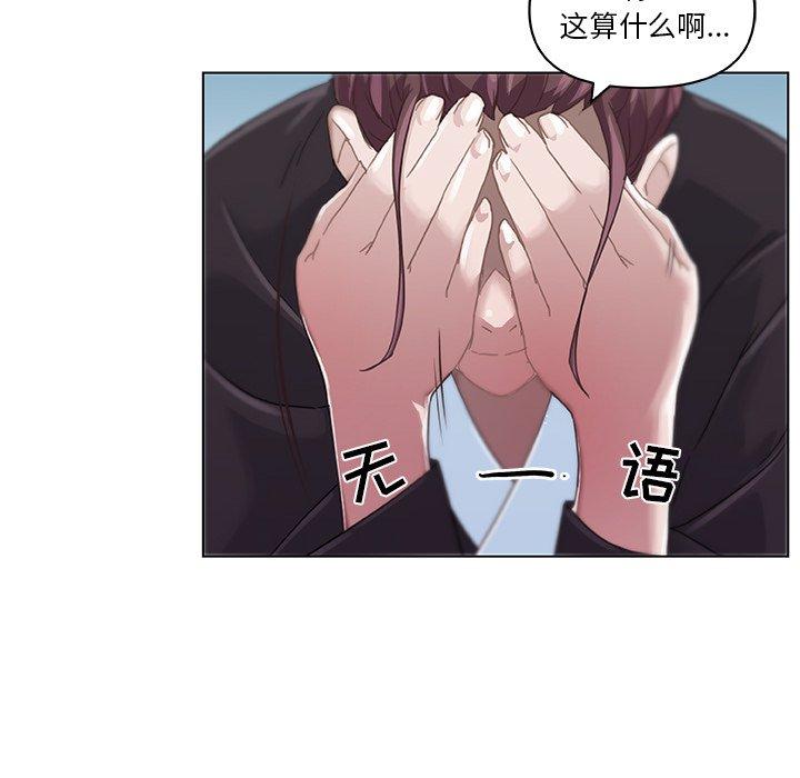 《恋你如初恋》漫画 第4话