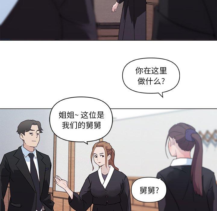 《恋你如初恋》漫画 第4话