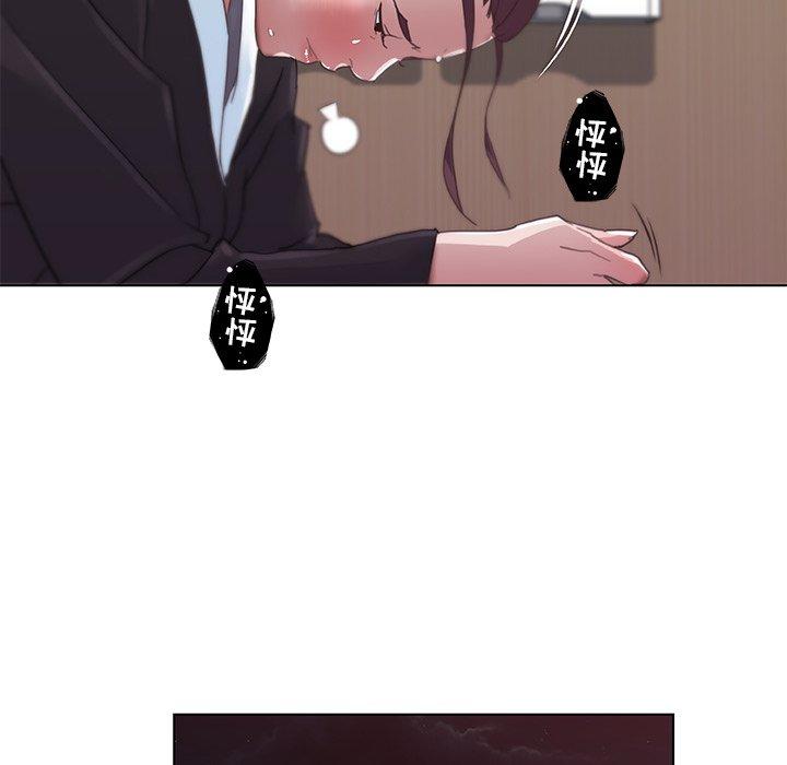 《恋你如初恋》漫画 第4话