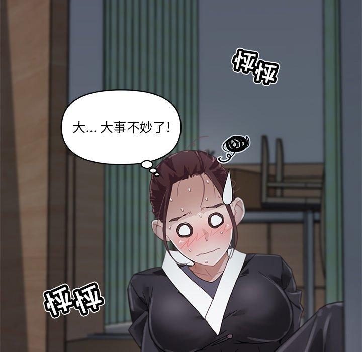 《恋你如初恋》漫画 第4话