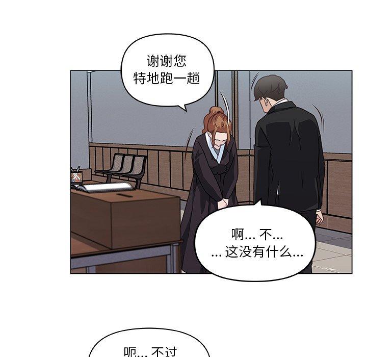 《恋你如初恋》漫画 第4话