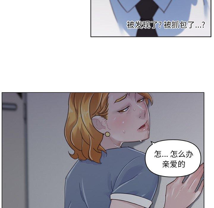 《恋你如初恋》漫画 第4话
