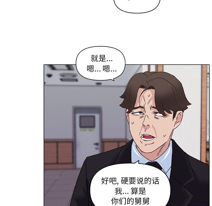 《恋你如初恋》漫画 第4话