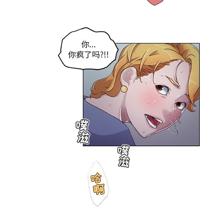 《恋你如初恋》漫画 第4话