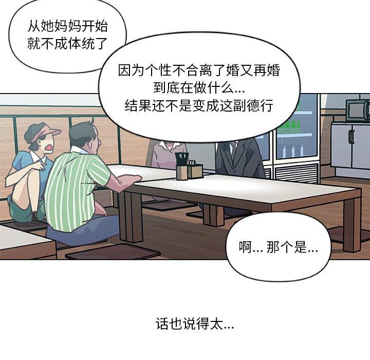 《恋你如初恋》漫画 第4话