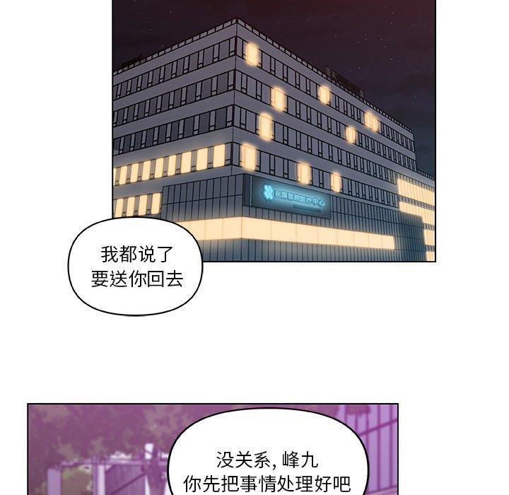 《恋你如初恋》漫画 第4话