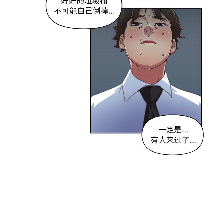《恋你如初恋》漫画 第4话