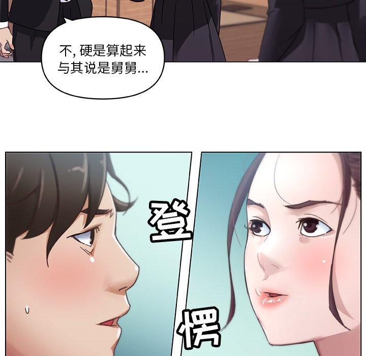 《恋你如初恋》漫画 第4话