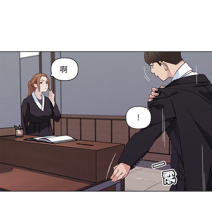《恋你如初恋》漫画 第4话