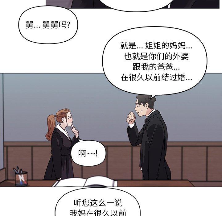 《恋你如初恋》漫画 第4话
