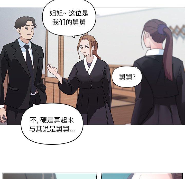 《恋你如初恋》漫画 第5话