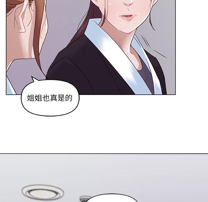 《恋你如初恋》漫画 第5话
