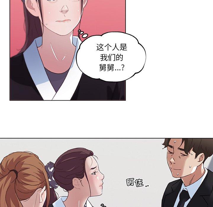 《恋你如初恋》漫画 第5话