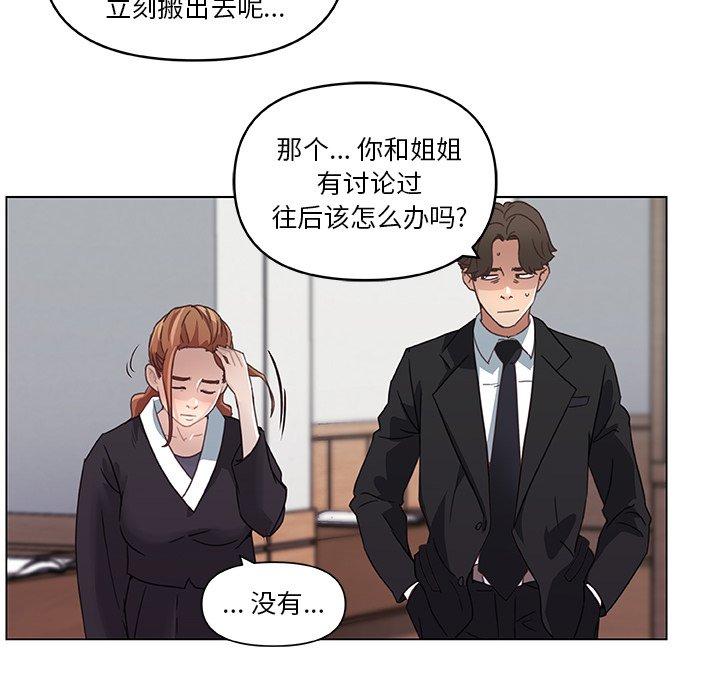 《恋你如初恋》漫画 第5话