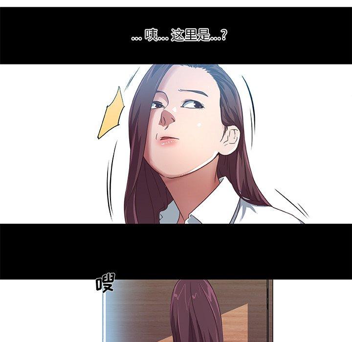 《恋你如初恋》漫画 第5话