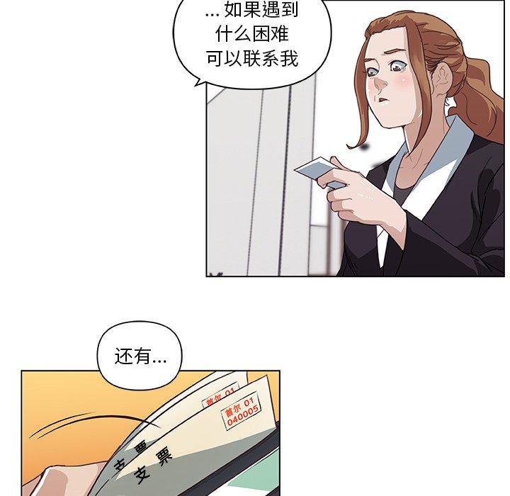 《恋你如初恋》漫画 第5话