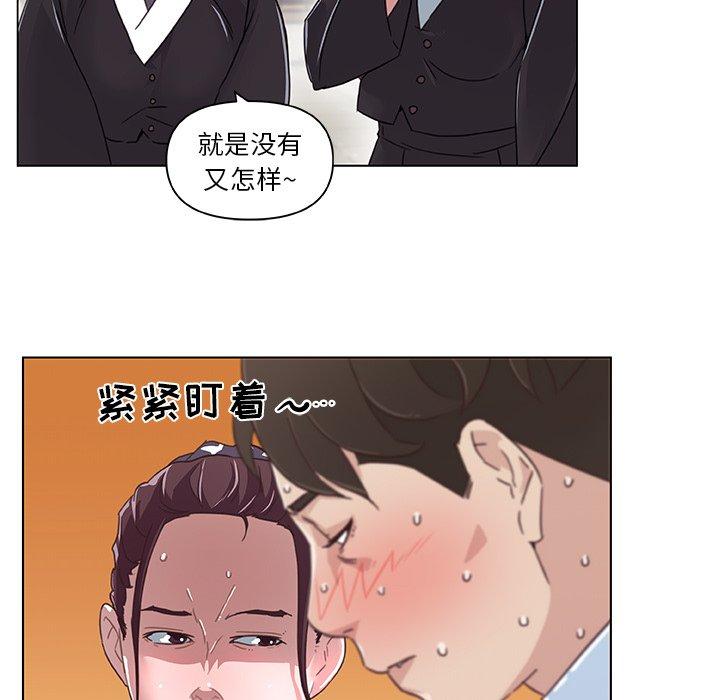 《恋你如初恋》漫画 第5话