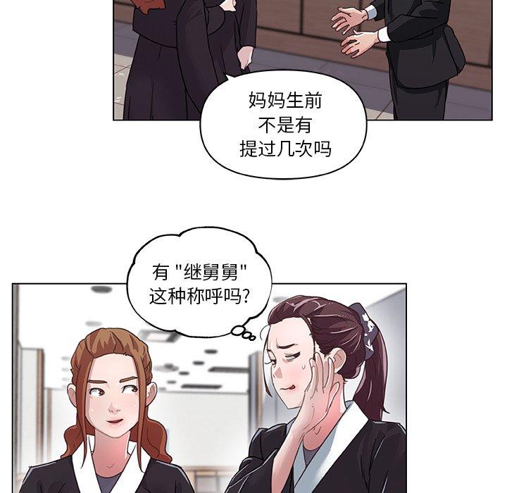 《恋你如初恋》漫画 第5话