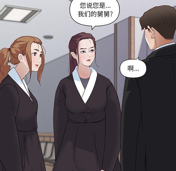 《恋你如初恋》漫画 第5话