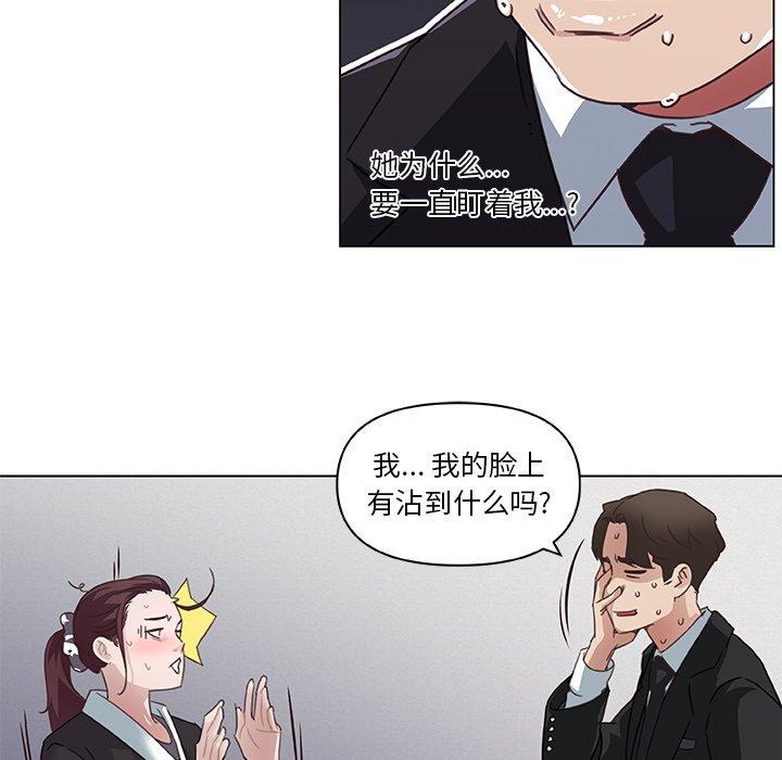 《恋你如初恋》漫画 第5话