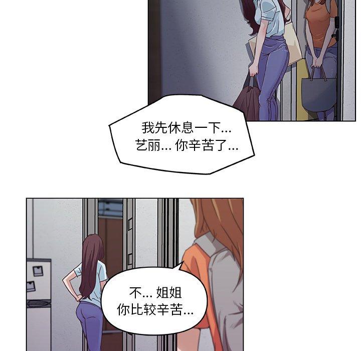 《恋你如初恋》漫画 第5话