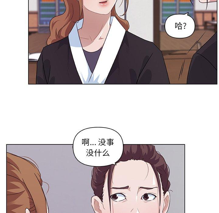 《恋你如初恋》漫画 第5话