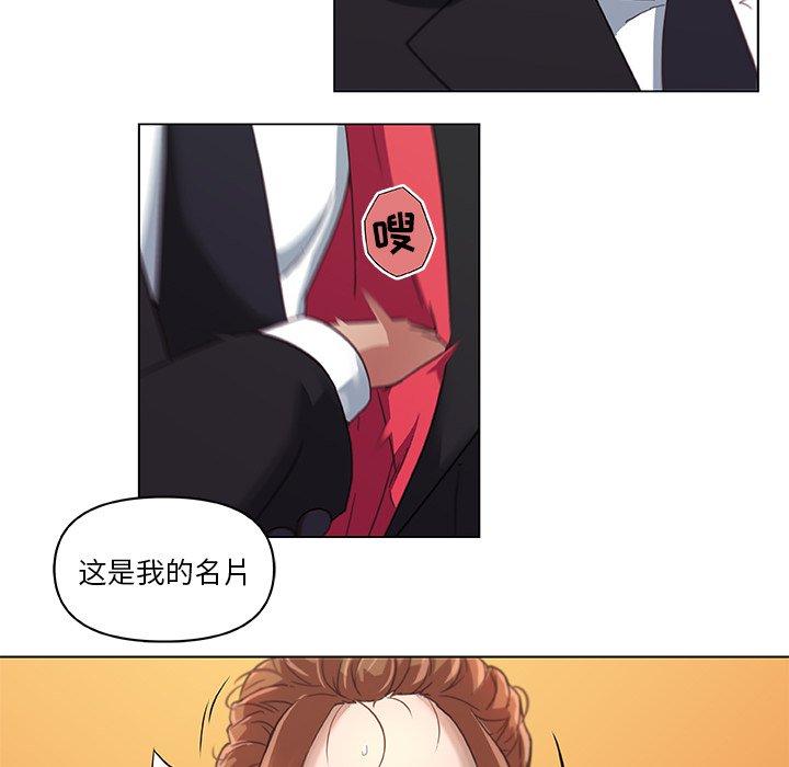 《恋你如初恋》漫画 第5话