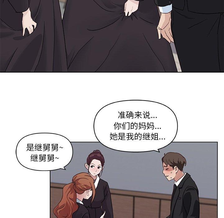 《恋你如初恋》漫画 第5话
