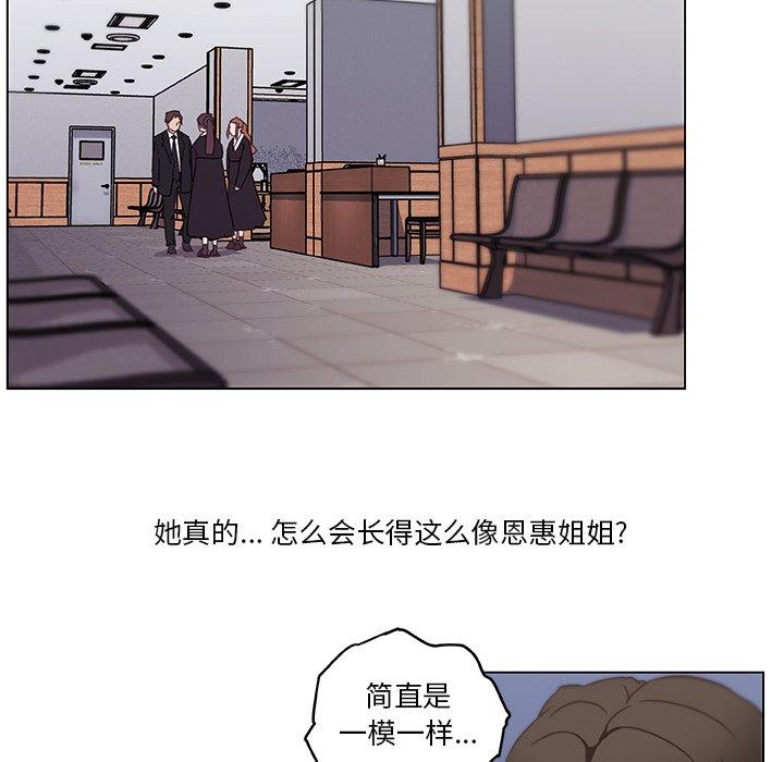 《恋你如初恋》漫画 第5话