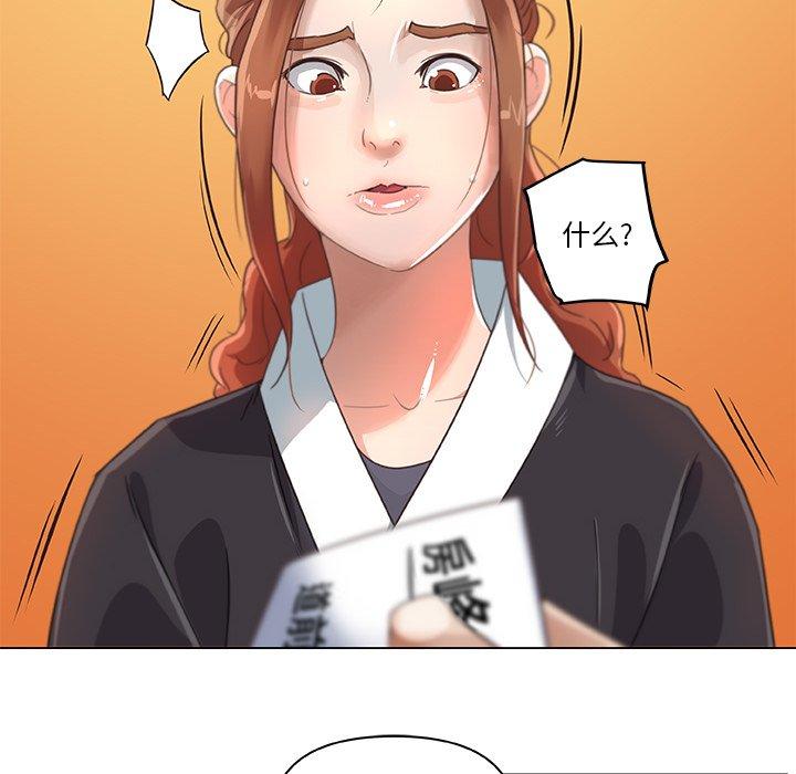 《恋你如初恋》漫画 第5话