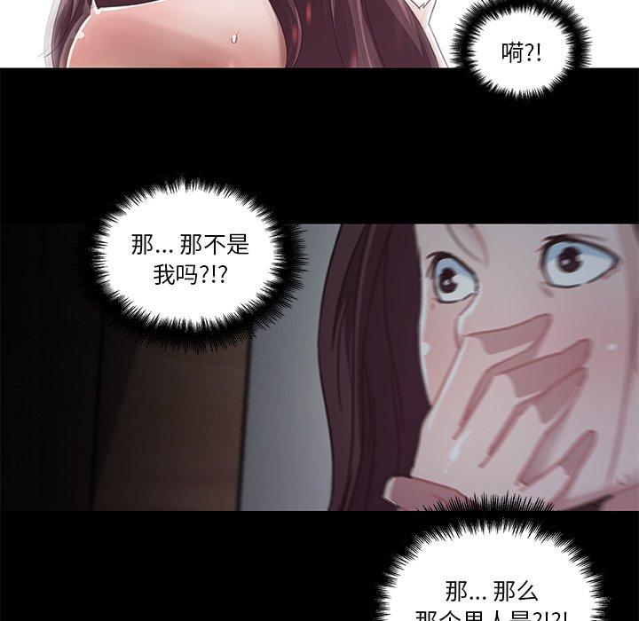 《恋你如初恋》漫画 第5话