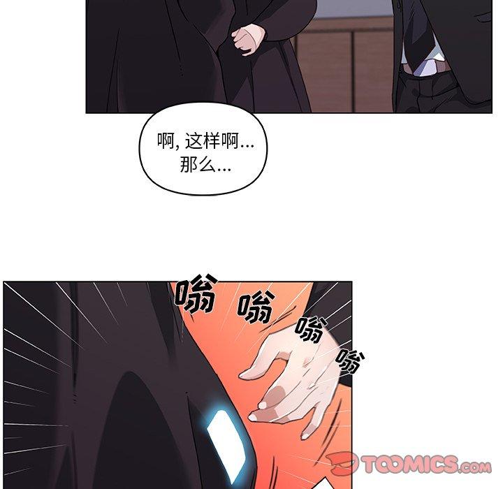 《恋你如初恋》漫画 第5话