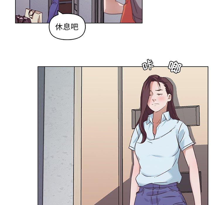 《恋你如初恋》漫画 第5话