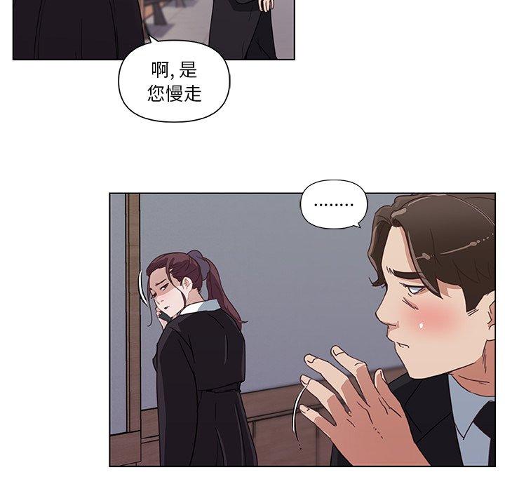 《恋你如初恋》漫画 第5话