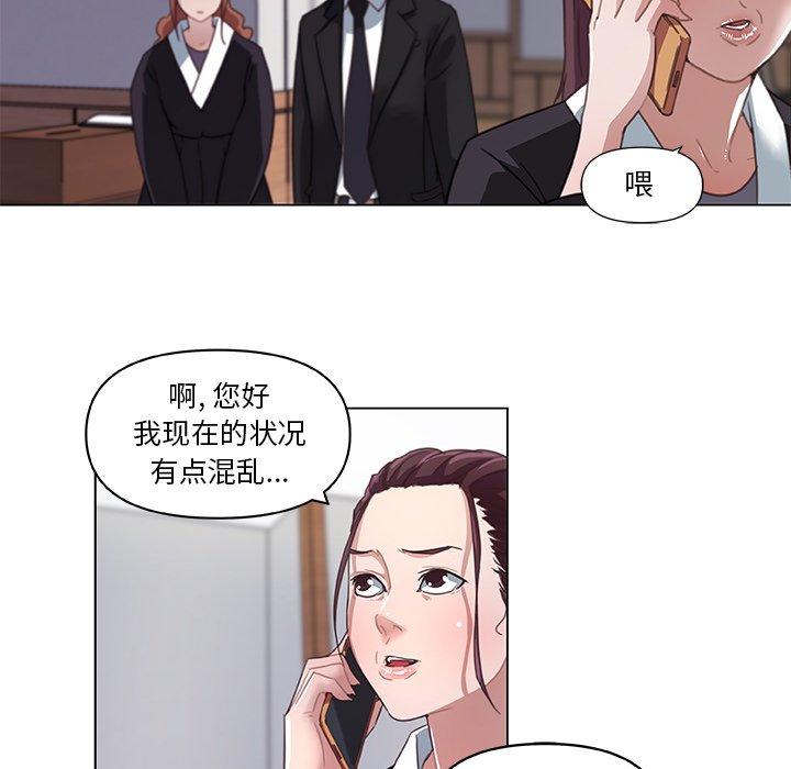 《恋你如初恋》漫画 第5话