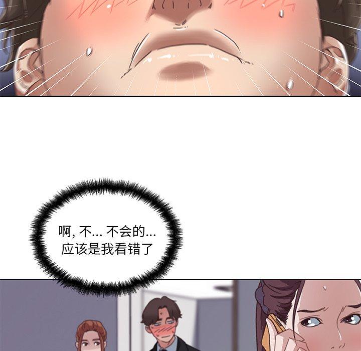 《恋你如初恋》漫画 第5话
