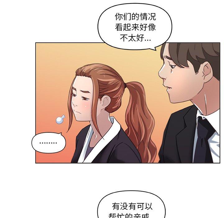 《恋你如初恋》漫画 第5话