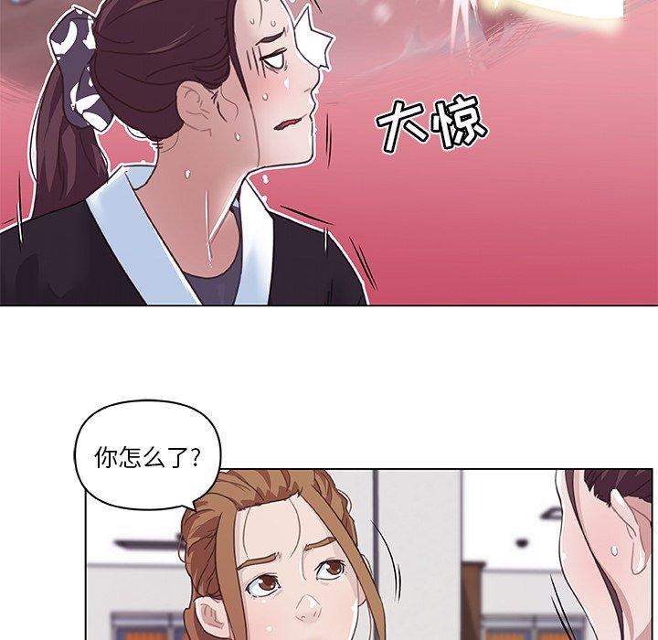 《恋你如初恋》漫画 第5话