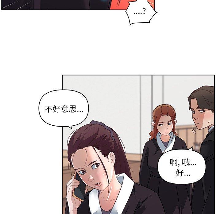 《恋你如初恋》漫画 第5话