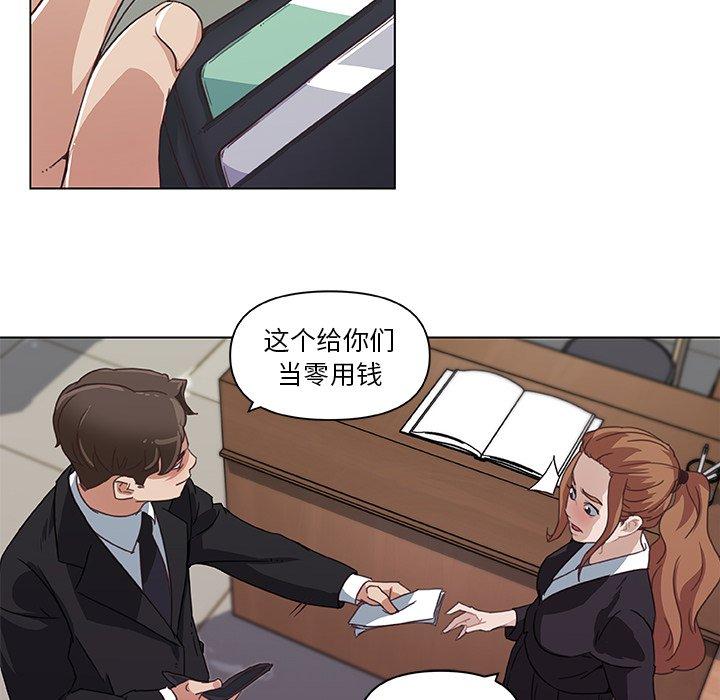 《恋你如初恋》漫画 第5话