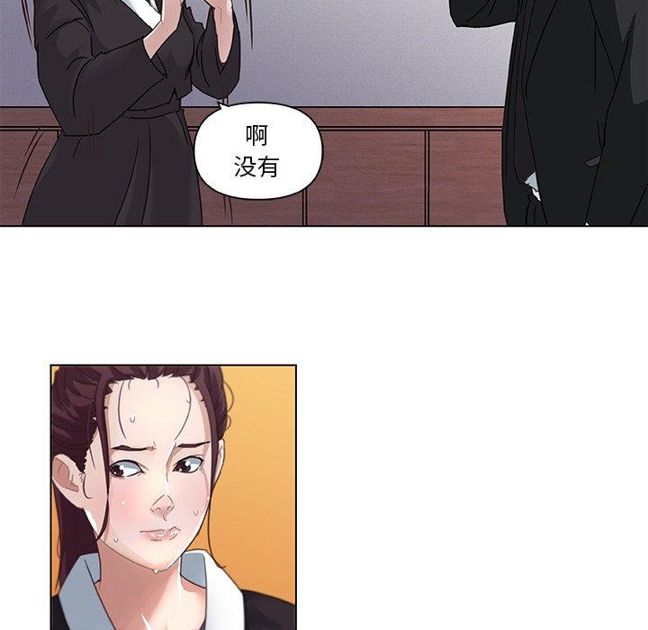 《恋你如初恋》漫画 第5话
