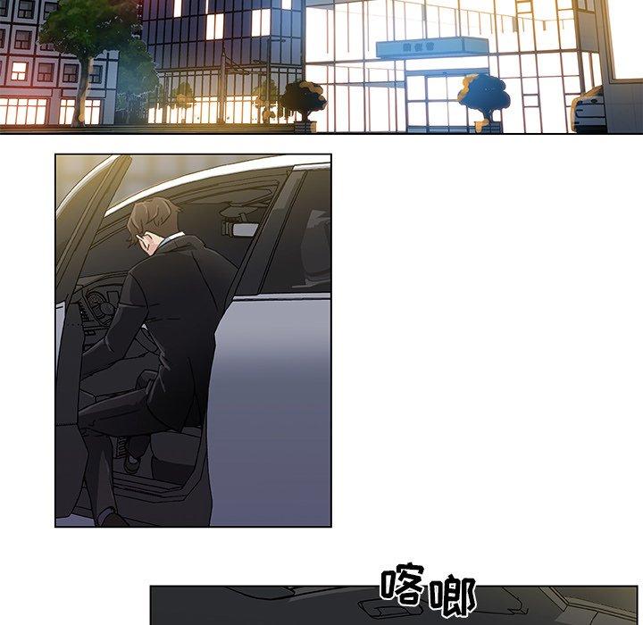 《恋你如初恋》漫画 第5话